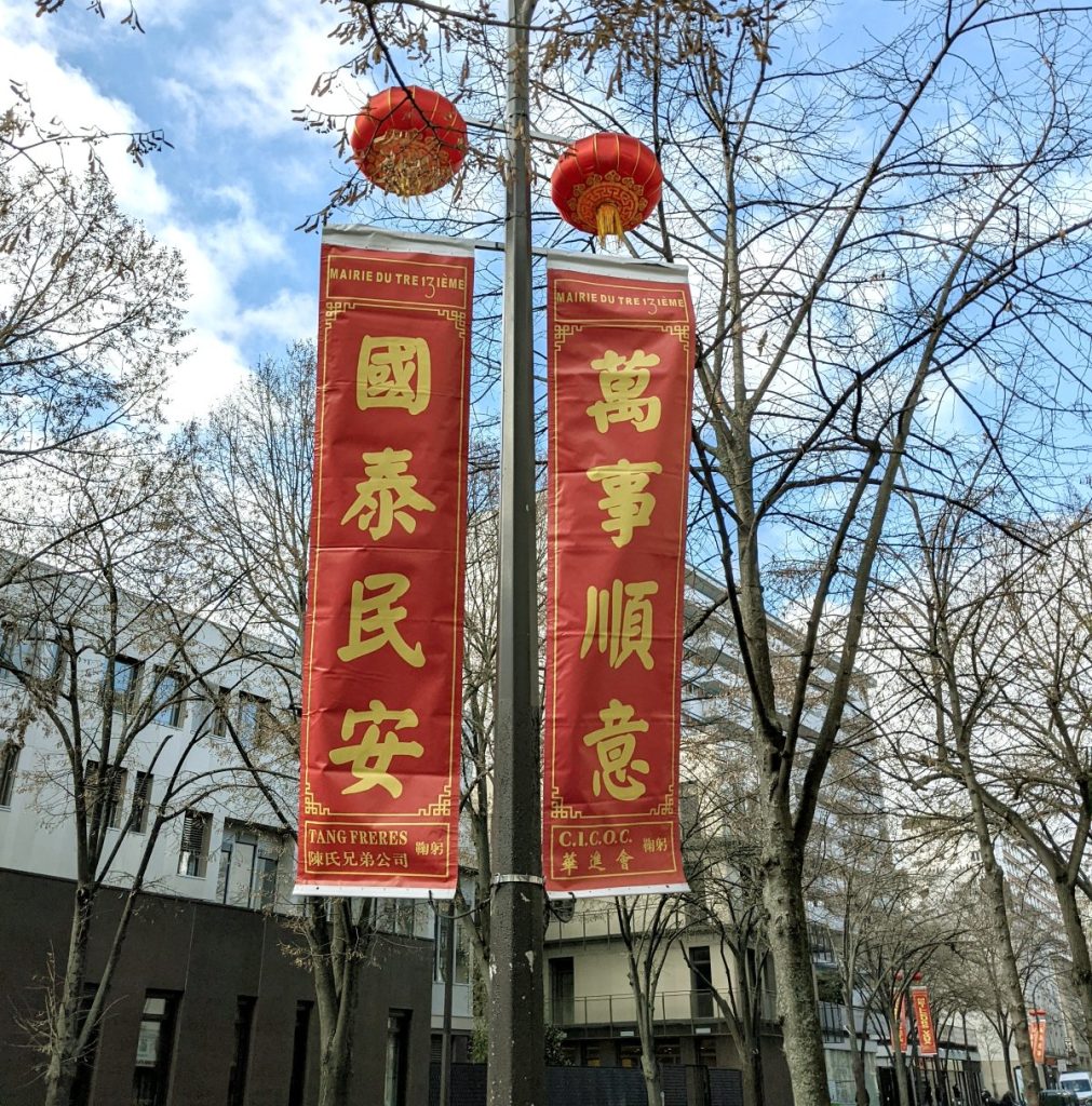 Tang Feres Happy New Year Banners